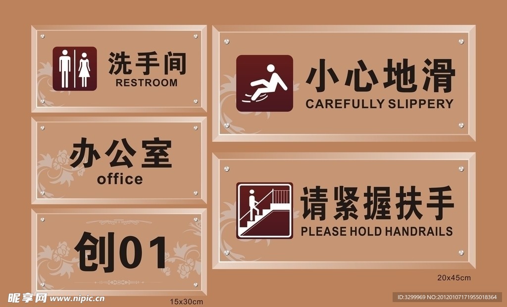 标识牌