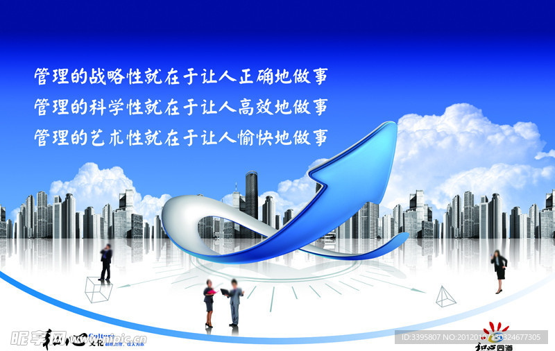 企业文化展板