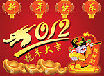 新年快乐