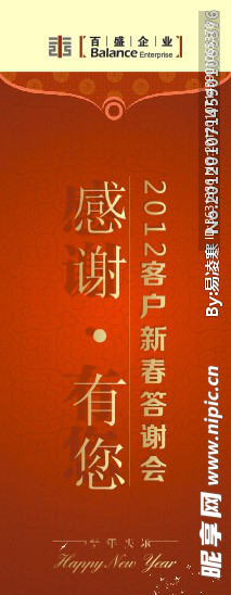 年会展架