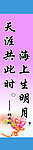 名言古诗