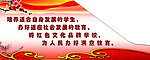 学校文化