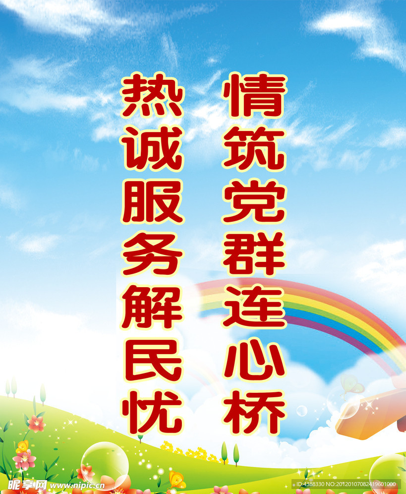 企业文化展板