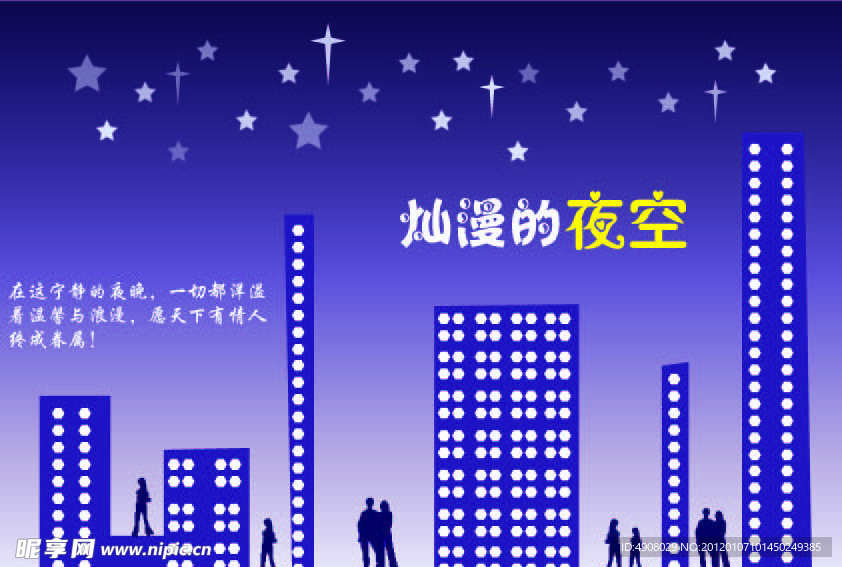 夜空