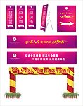 酒店开业物料
