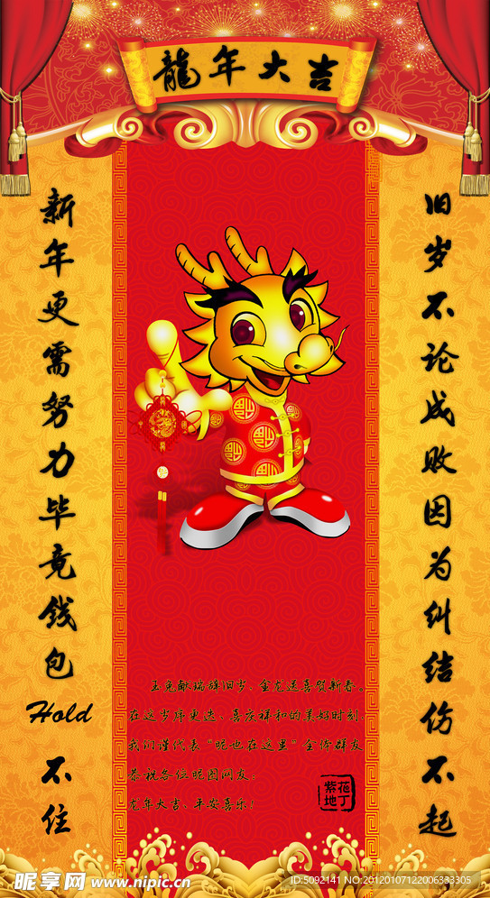 新年对联