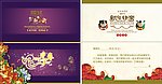 新年贺卡