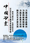 中国风 古典风格海报设计