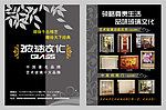 玻璃文化艺术玻璃宣传单页