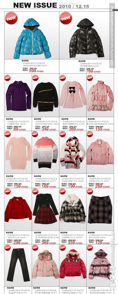 淘宝商品展示模板