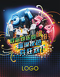 五一 五四