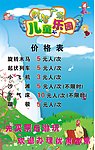 儿童游乐园价格表