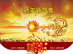 新年新气象