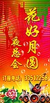 KTV户外广告
