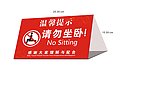 三角牌设计