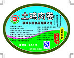 土鸡肉卷