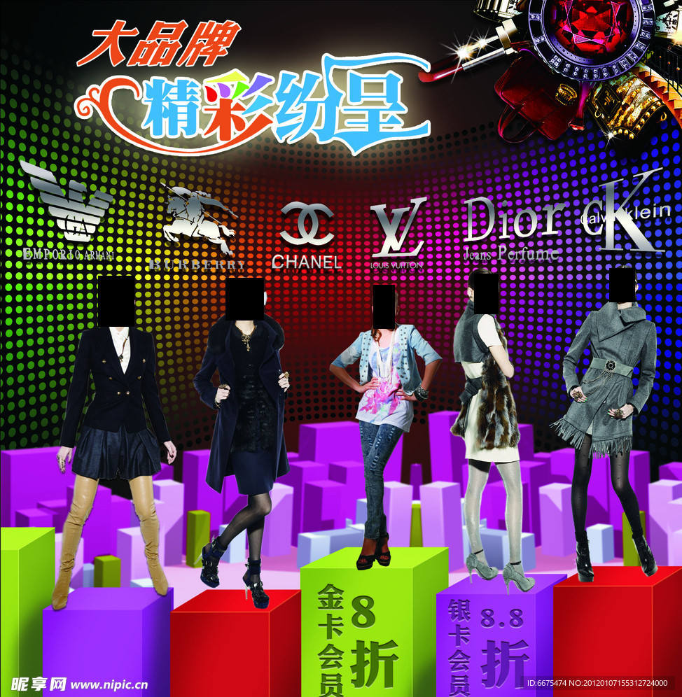 女性服装