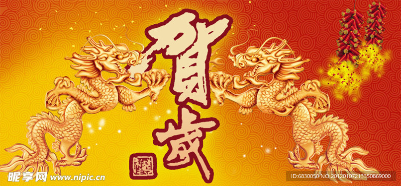 2012贺岁广告