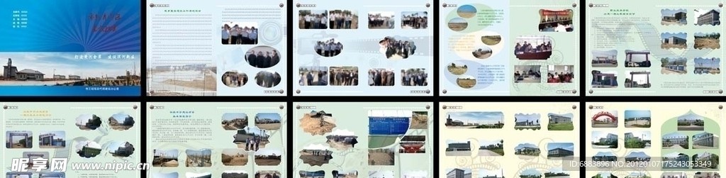 教育园区建设纪实