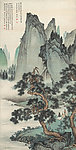 陈少梅 仿刘松年松泉图轴
