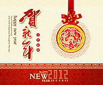 2012龙年台历封面