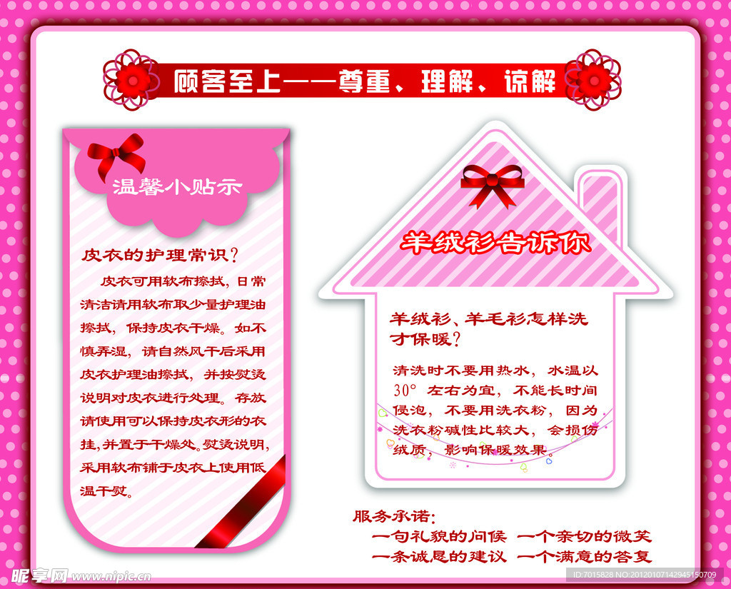 温馨提示