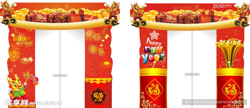 新年门
