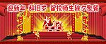 迎新背景