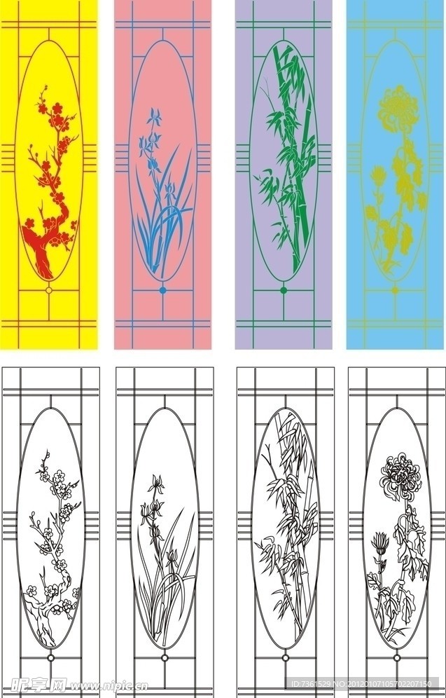 梅兰竹菊