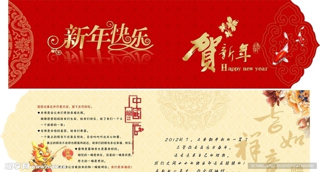 新年贺卡