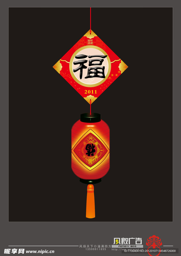 2012春节灯笼与福