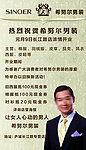 希努尔男装
