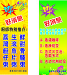 香港洪记牛杂火锅城