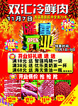 隆重开业彩页