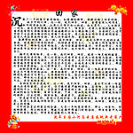 回家 新年快乐