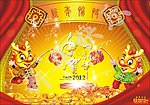 新年素材