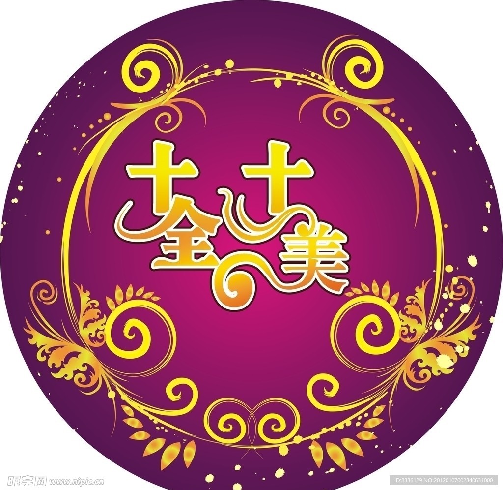 结婚装饰