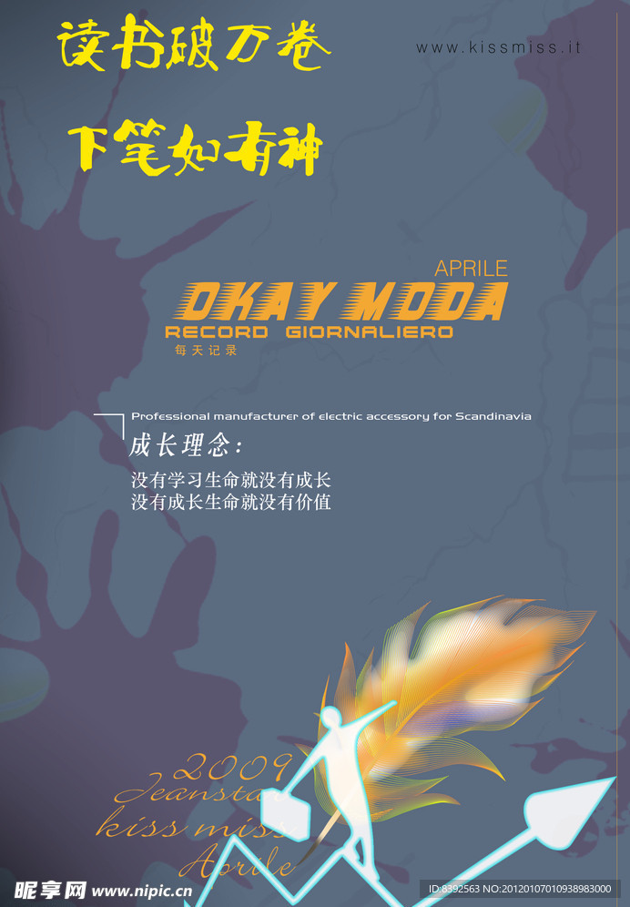 公司笔记本包装图