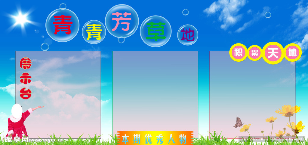 背景素材