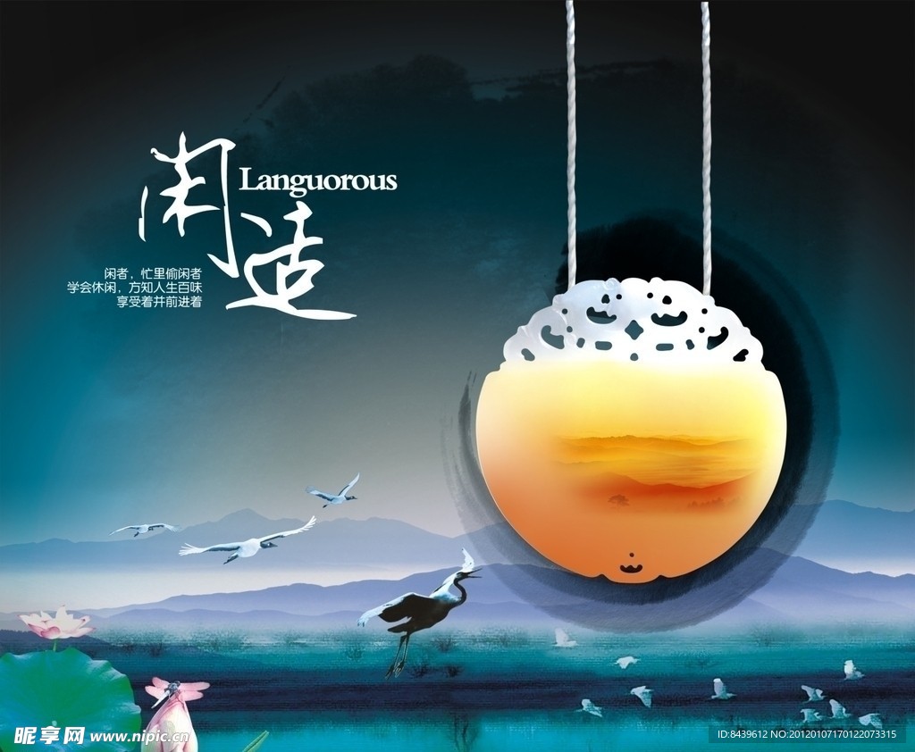 中国风海报