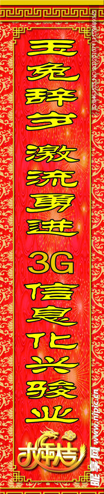 春节对联