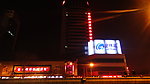 联通 夜景
