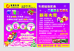 龙凤珠宝DM