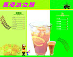 奶茶宣传单