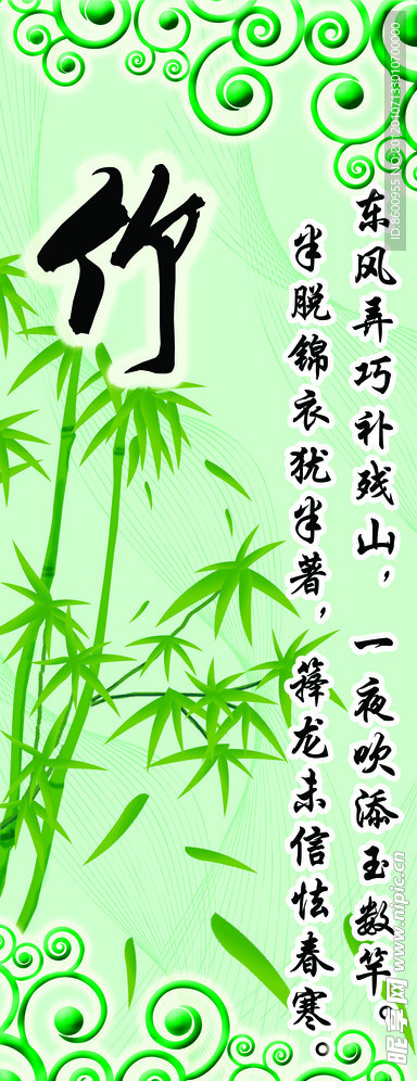 梅兰竹菊之竹