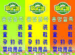 聪明一派