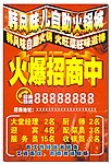 招商广告