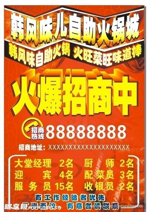 招商广告