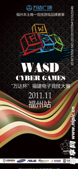 WASD电竞X展架