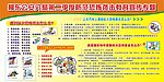 公民防范恐怖袭击宣传